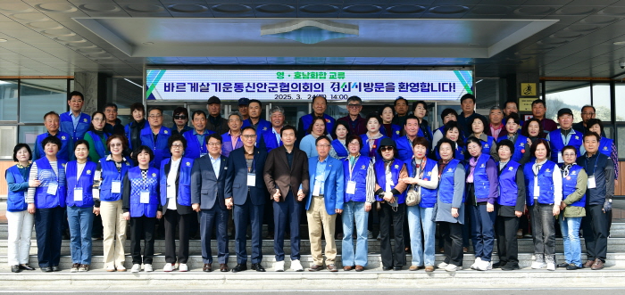 바르게살기 신안군 회원들, 경산 교류 방문