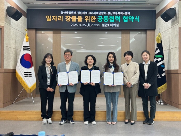 아파트 주민들을 활용한 취업 홍보 추진