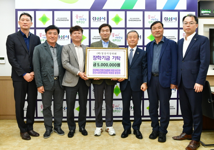 ㈜세계주철·대한전문건설협회 장학 기탁