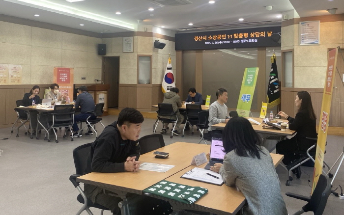 경산시, ‘소상공인 맞춤형 상담’ 지원 