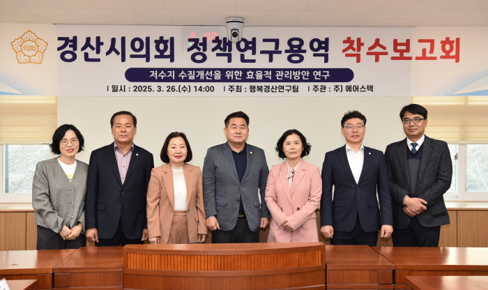 ‘저수지 수질 개선 및 관리방안’ 모색  