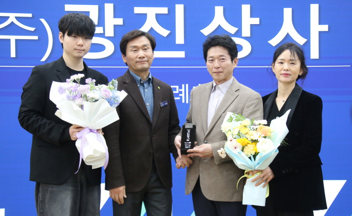 ㈜광진상사, ‘2분기 경산희망기업’ 선정