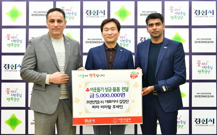 오션산업(주), 이웃돕기 성금·물품 기탁