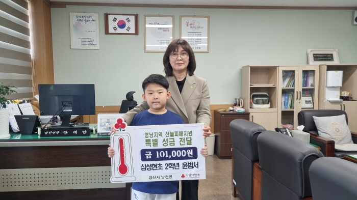 산불 피해 지역에 희망 전하는 남천면 주민들