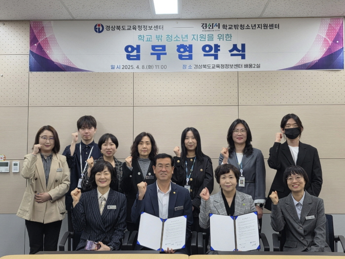경산시학교밖청소년센터-정보센터, MOU 체결