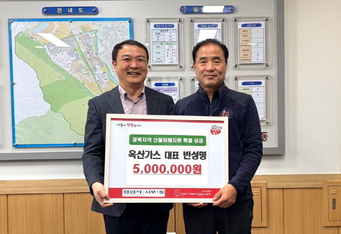 “산불 이재민들의 빠른 일상회복을 응원합니다”