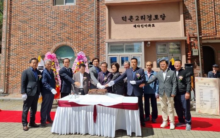 와촌면 덕촌2리 예다인아파트 경로당 개소