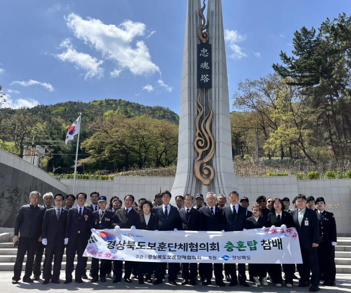 경북보훈단체협의회, 경산 충혼탑 참배