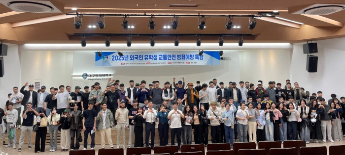 경산署, 외국인 유학생 범죄예방교육 실시