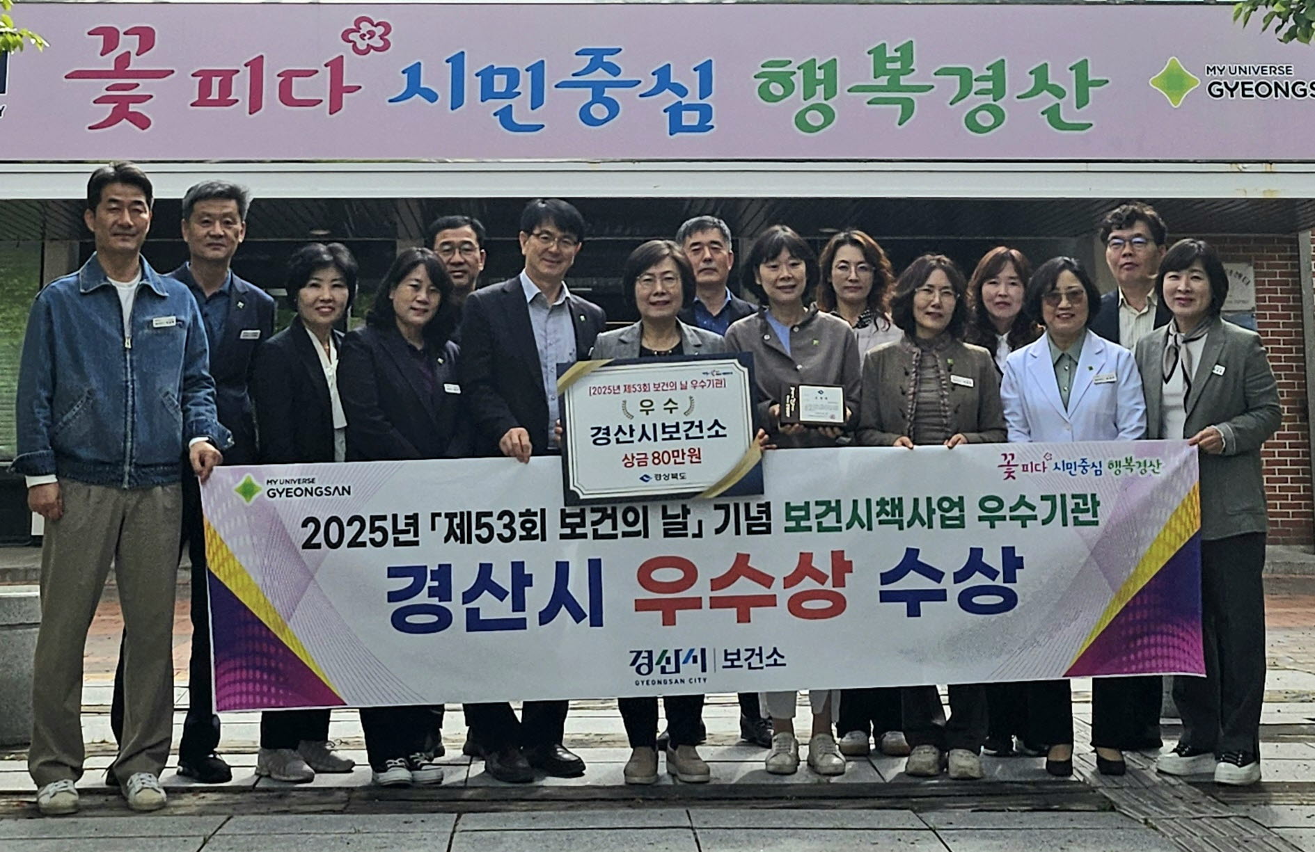 경산시, 보건시책사업 평가 ‘우수상’ 수상