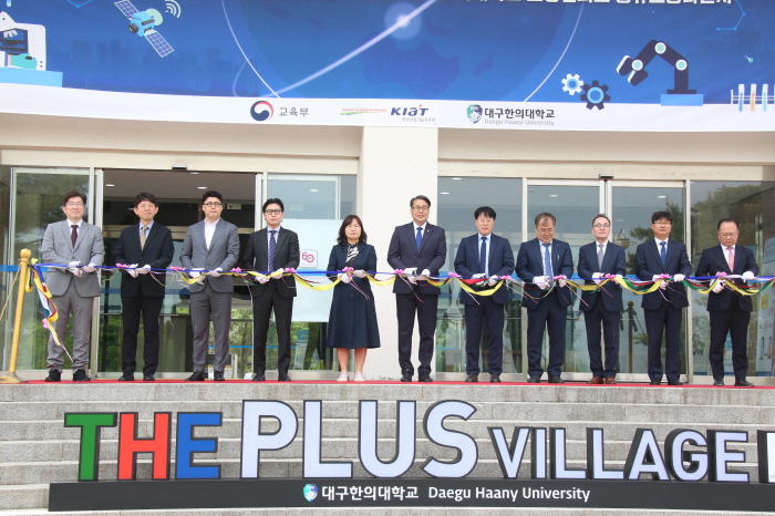 대구한의대 ‘THE PLUS Village’ 개소
