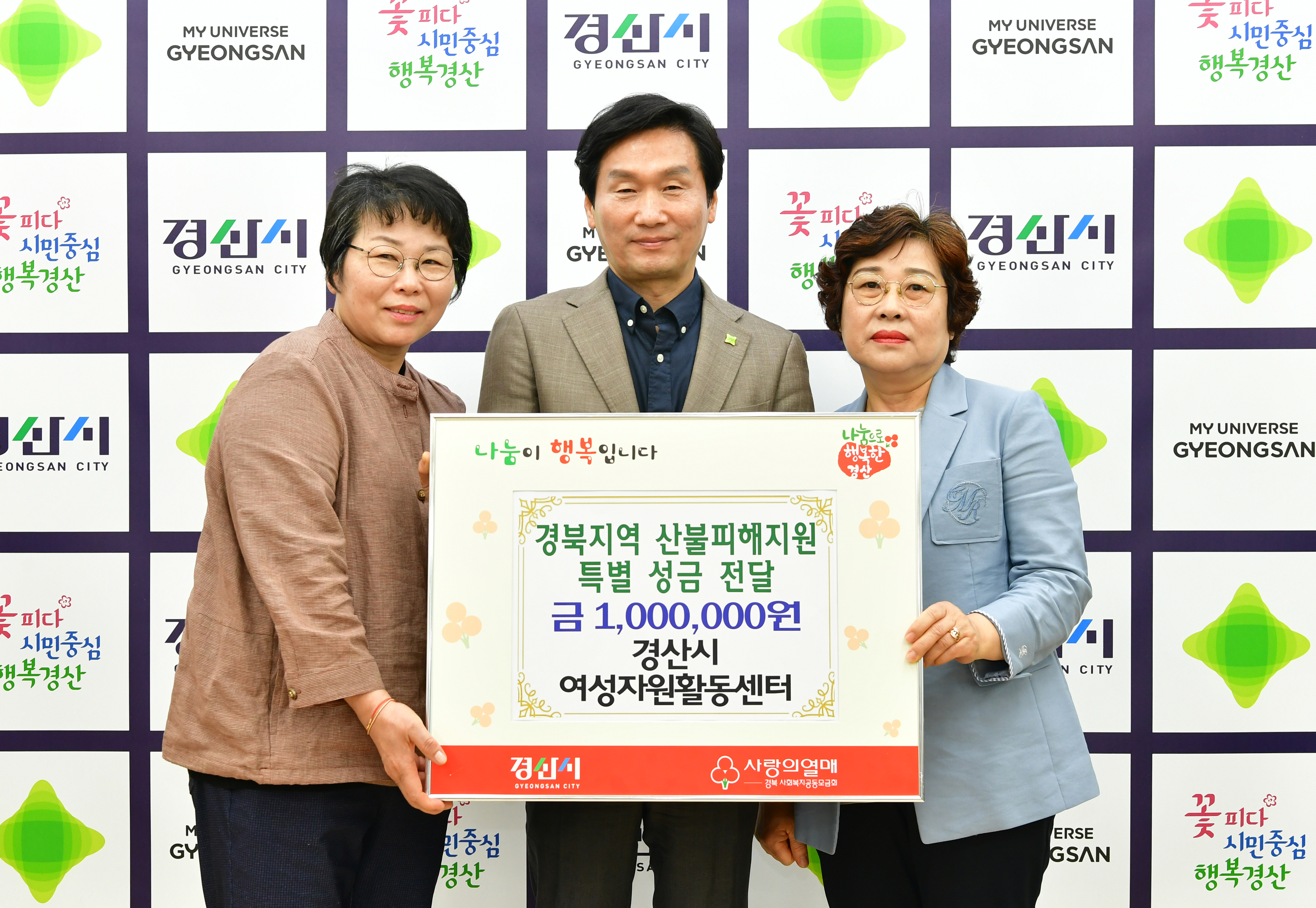 산불 피해 복구 ‘온정의 손길’ 이어져