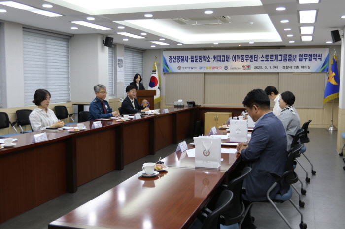 경산경찰서, ‘위기청소년 공동 안전망’ 구축