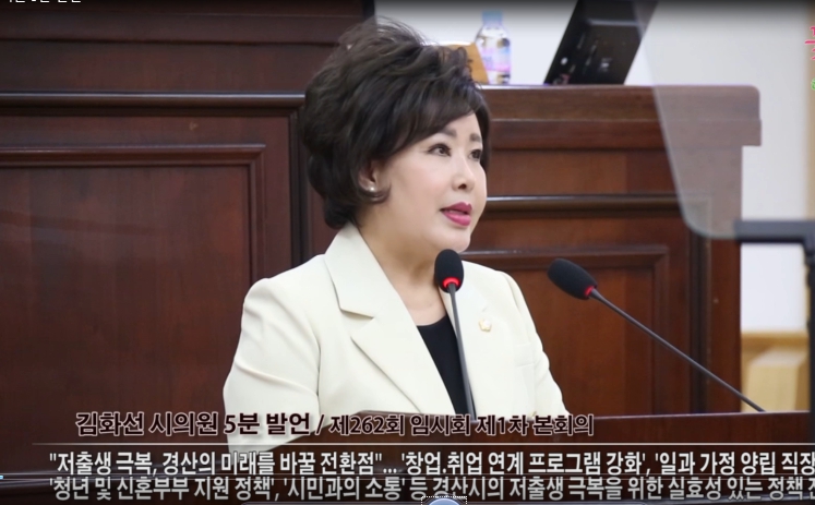 “경산시 저출생 극복 정책 바뀌어야”