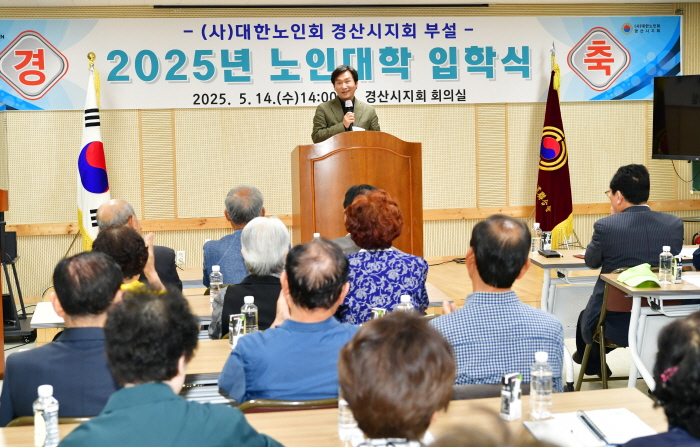 제28기 경산시 노인대학, 14일 개강