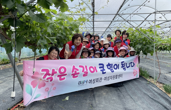 농촌일손돕기 나선 여성 자원봉사자들~
