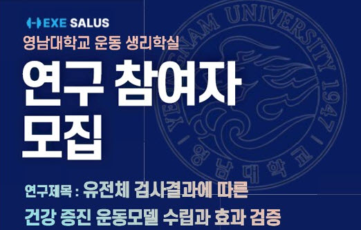 ‘암 경험자’에게 맞춤형 운동 프로그램 제공