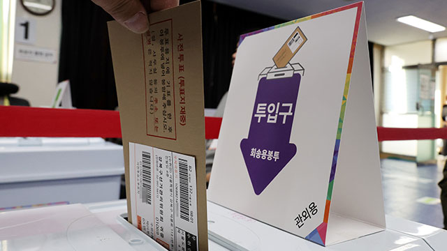 사전투표 결과, 경산 투표율 ‘25.92%’