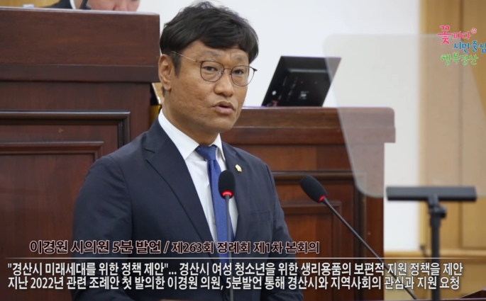 “청소년 생리용품 지원 정책에 함께해 달라”