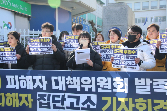 6월부터 ‘전세사기 피해자 지원사업’ 시행