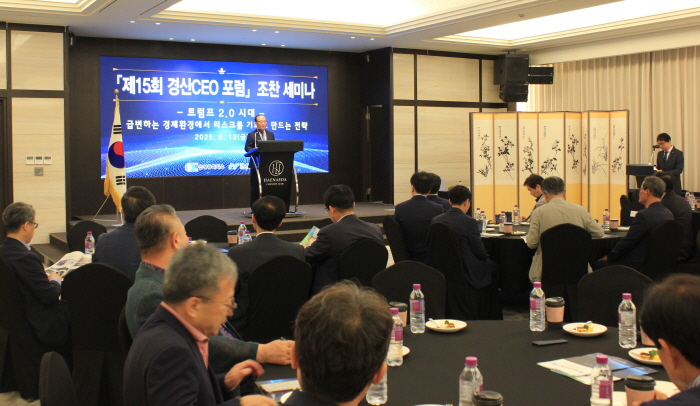 경산상의, 제15회 CEO포럼 조찬 세미나 개최