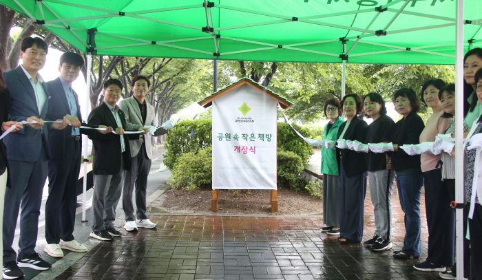 경산시, 도심 공원 속 ‘작은 책방’ 개장 