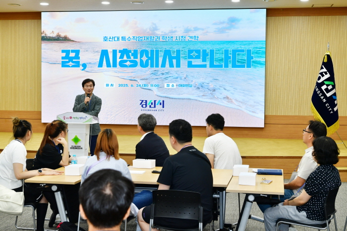 호산대 특수직업재활과, 경산시 방문 