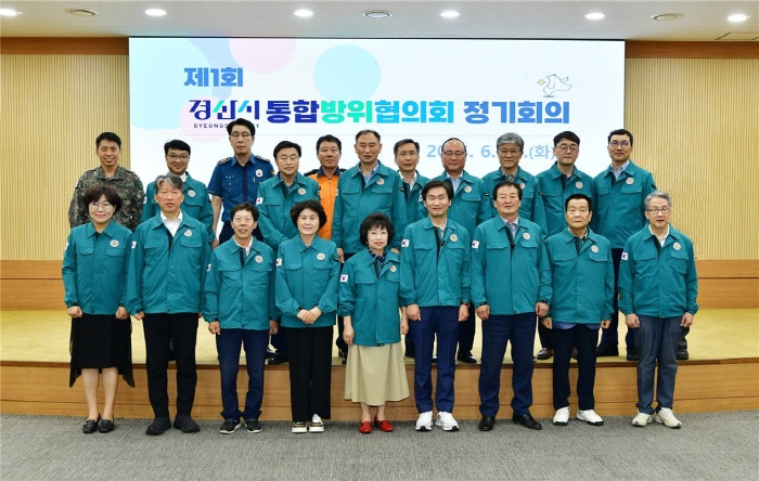 경산시, 통합방위협의회 정기회의 개최