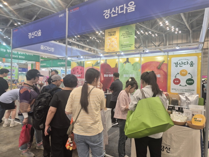 경산시 ’제32회 부산국제식품대전‘ 참가