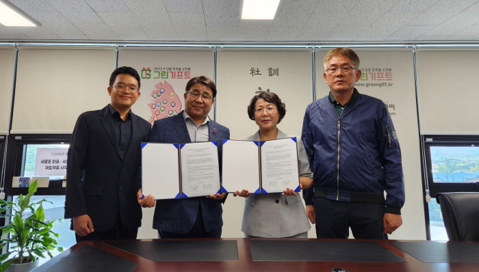 ㈜그린기프트, 어르신 일자리사업 “힘 보탠다”