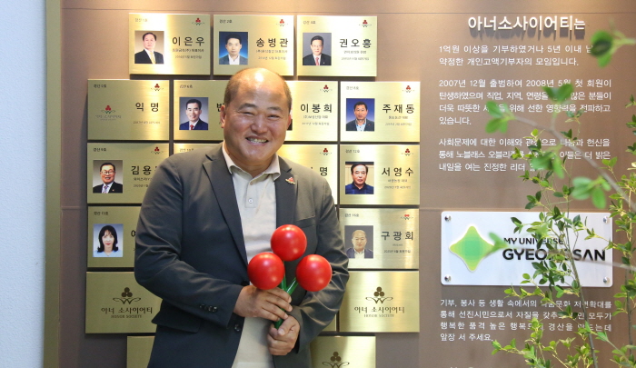 구광회 대표 ‘경산 16호 아너’ 가입