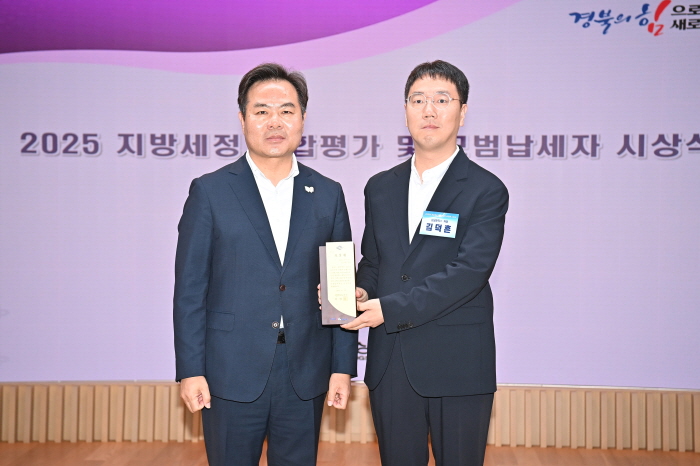 ㈜삼일방직, ‘경북도 모범납세자’ 표창 수상