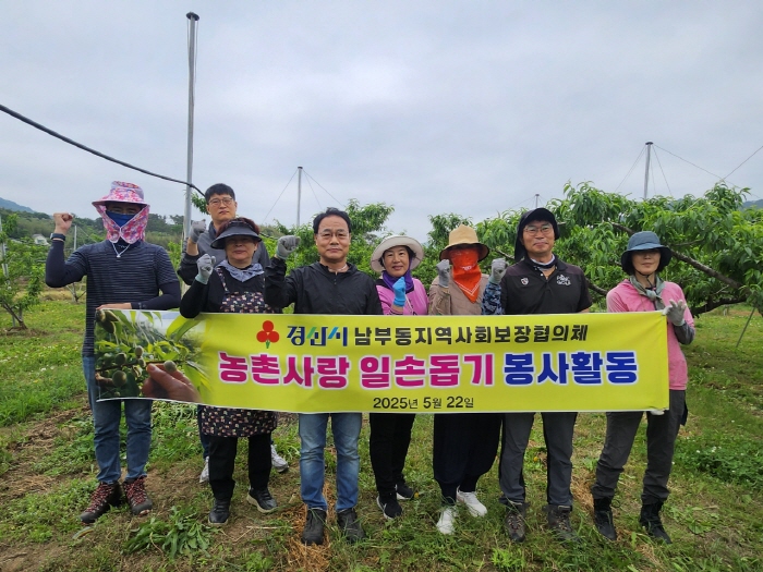 남부동지보협, ‘사랑나눔 복숭아’ 후원