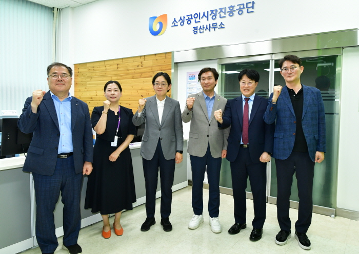 소상공인시장진흥공단 경산사무소 임시 개소