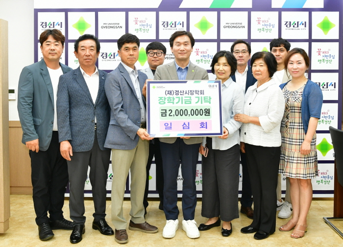 봉사단체 ‘일심회’, 인재육성 장학 기탁