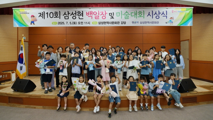 ‘제10회 삼성현 백일장·미술대회’ 성료