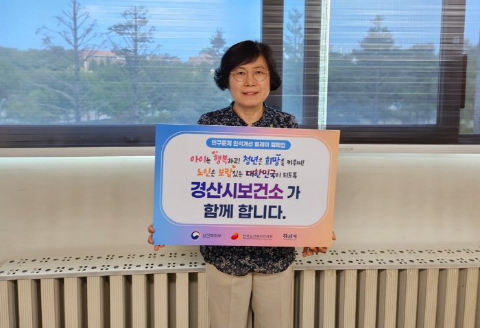 안병숙 소장 ‘인구문제 릴레이 캠페인’ 동참