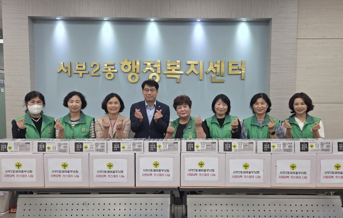 서부2동 부녀회, 사랑나눔 후원 ‘훈훈’