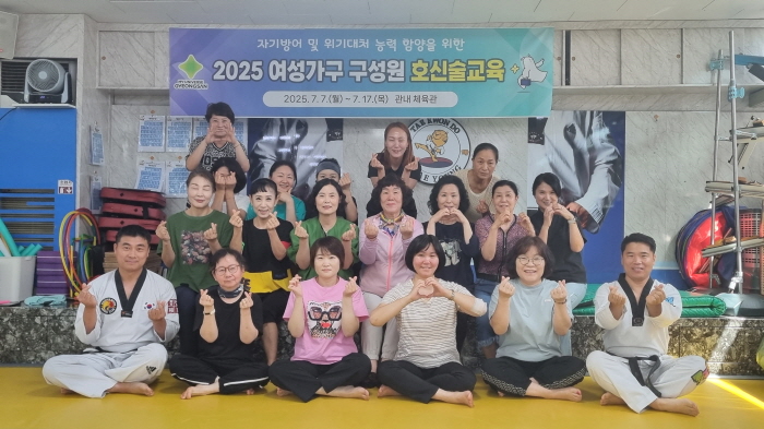 “어떤 위험이 와도 스스로 나를 지킨다!”