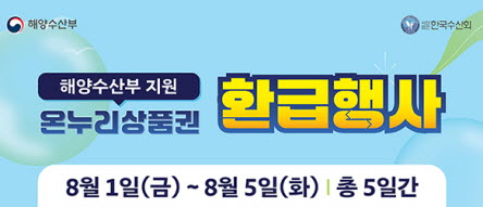 경산공설시장 ‘온누리상품권 환급’ 이벤트
