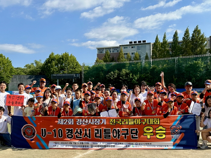 ‘경산시장기 전국리틀야구대회’ 9일 개막!