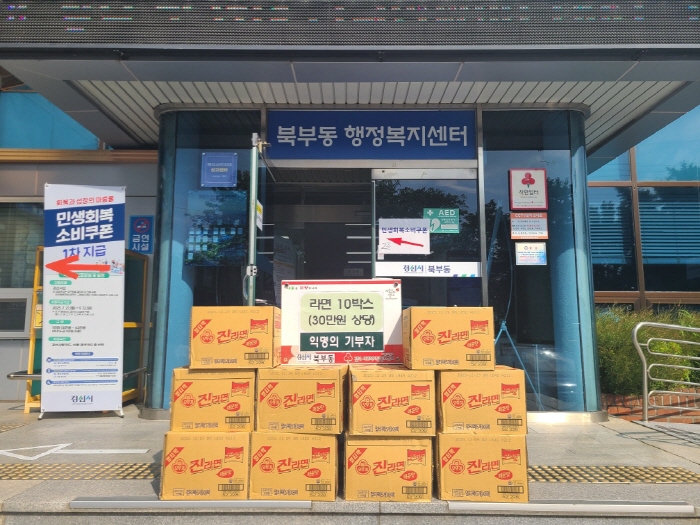 소비쿠폰으로 라면 기부한 기초생활수급자