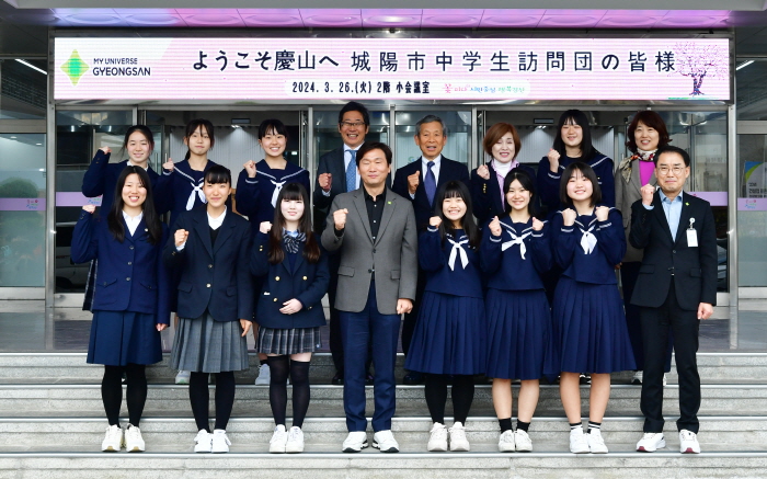 경산시 청소년 교류단, 일본 죠요시 방문