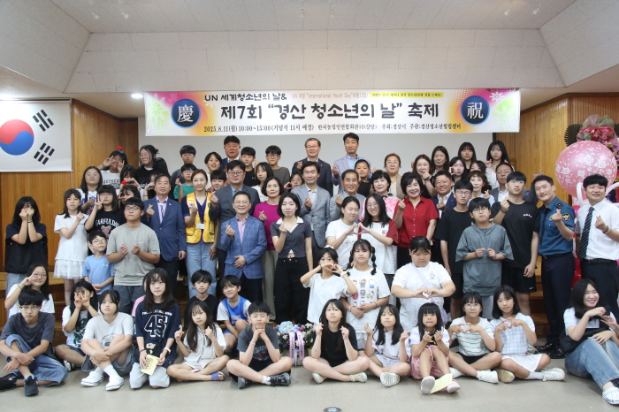 “경산 청소년들의 꿈과 희망을 응원합니다”