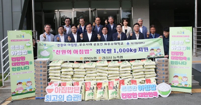 “천원의 아침밥을 응원합니다!”