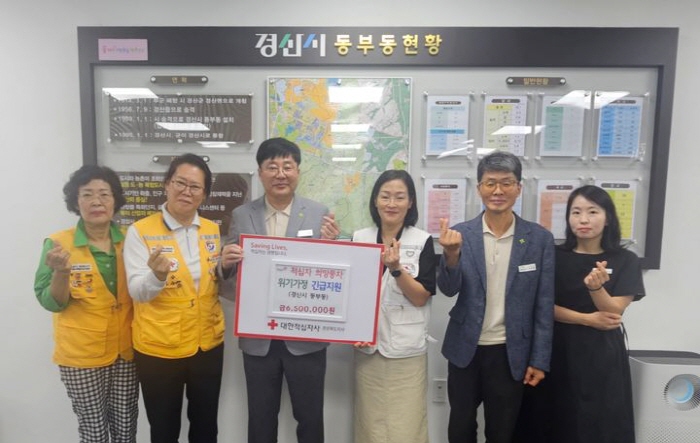 적십자 경북지사, 동부동 취약계층 지원