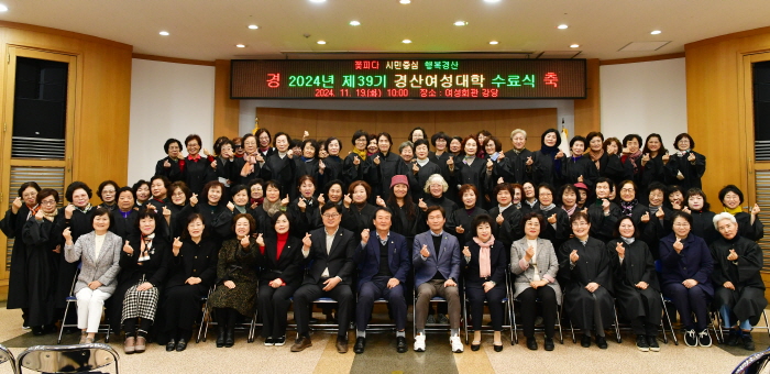 제40기 경산여성대학 수강생 모집 