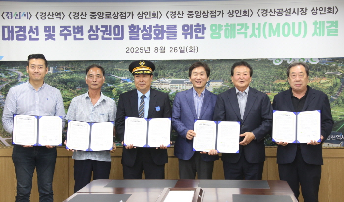“대경선 개통...주변 상권 활성화로 이어지다”