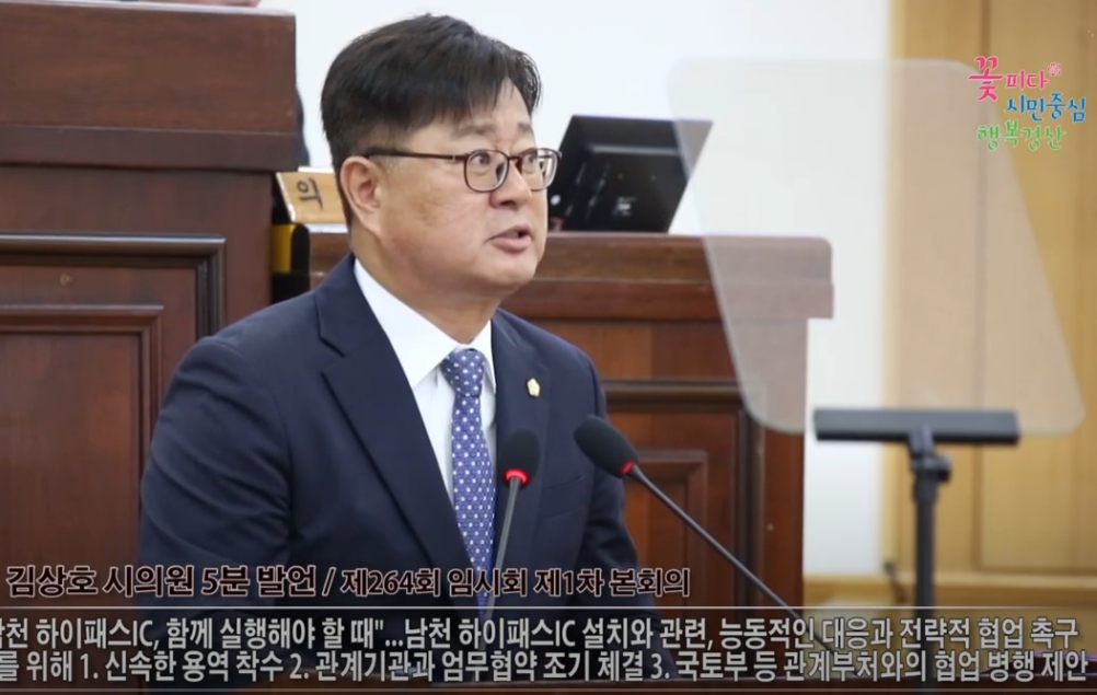 “남천 하이패스IC, 신속히 추진해야”