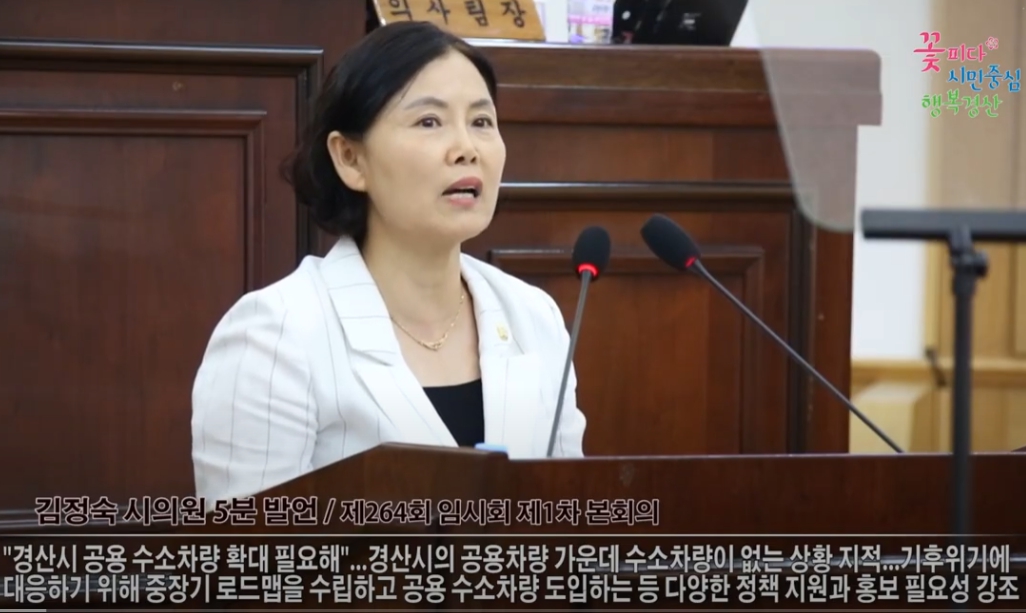 “경산시, 공용 수소차량 확대 필요”